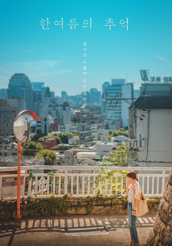 Han Yeo-Reum's Memory