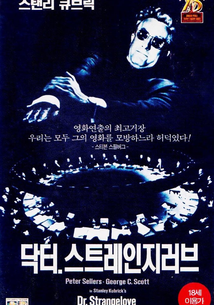 닥터 스트레인지러브 영화 스트리밍으로 보기