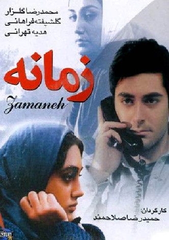Zamaneh