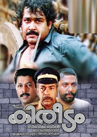 Kireedam poster