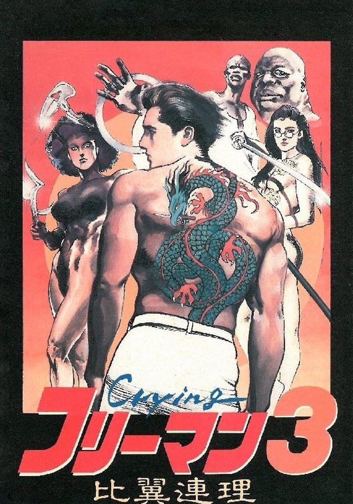 Crying Freeman 3: Shades of Death, Part 2