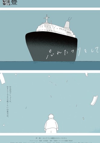 Pretending to forget