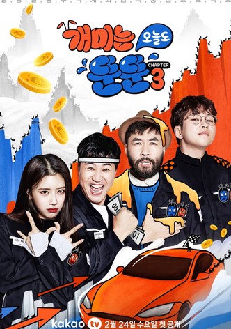 개미는 오늘도 뚠뚠