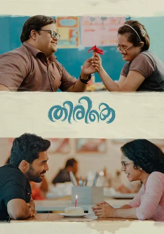Thirike poster