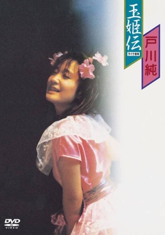 Tamahimeden~Live Ganyu