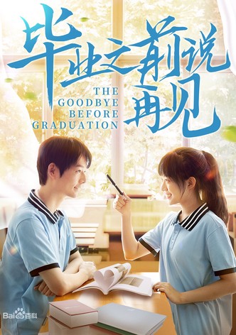 Say Goodbye Before Graduation