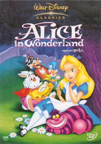 이상한 나라의 앨리스