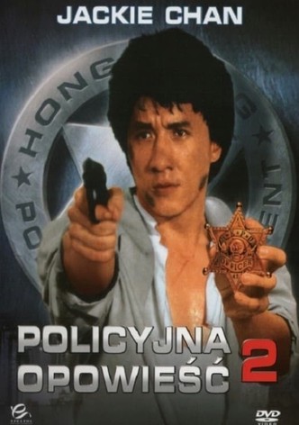 Policyjna opowieść 2