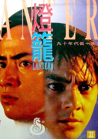 Lantern