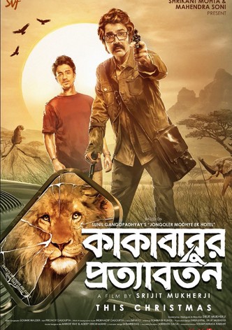 Mishawr rahasya full discount movie download filmywap