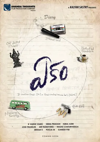 Eakam poster