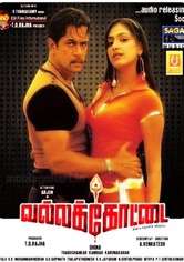 Vallakottai
