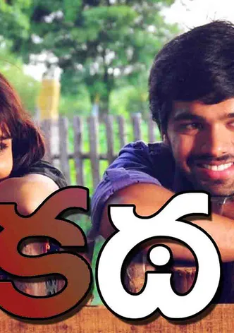 Katha poster