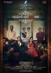 Nenjam Marappathillai