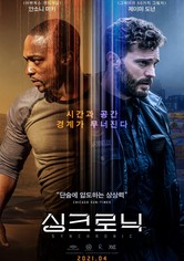 싱크로닉