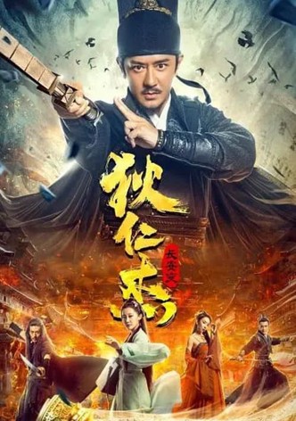 Detective Dee and Plague of Chang'an