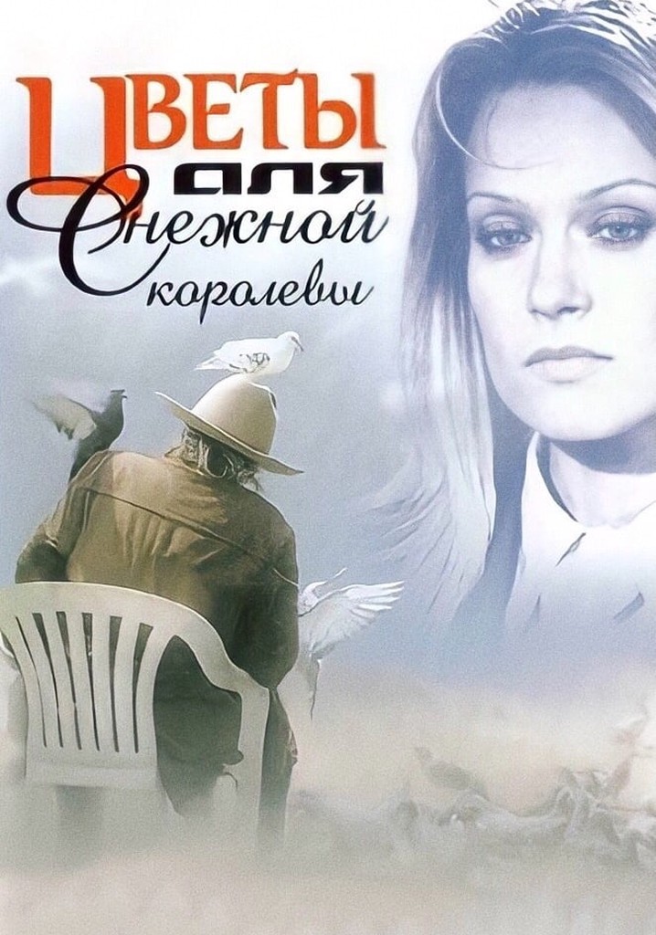 Flowers for the Snow Queen