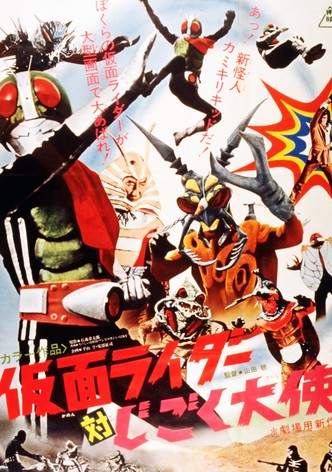 Kamen Rider vs. Ambassador Hell
