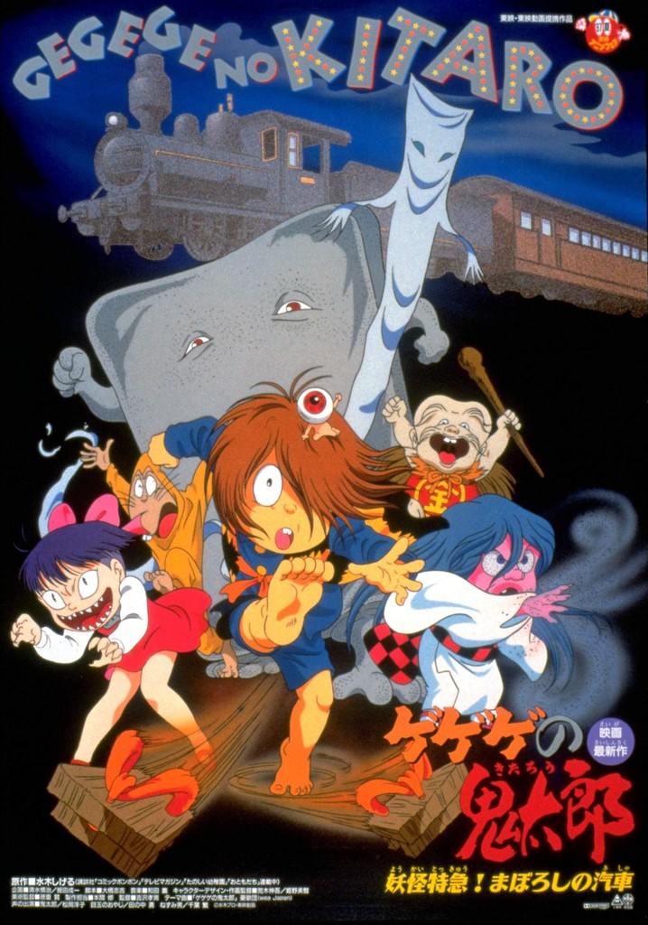 Spooky Kitaro: Yokai Express! The Phantom Train