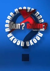 Neeya Naana - Season 23