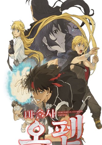 마술사 오펜 : 뜻밖의 여행