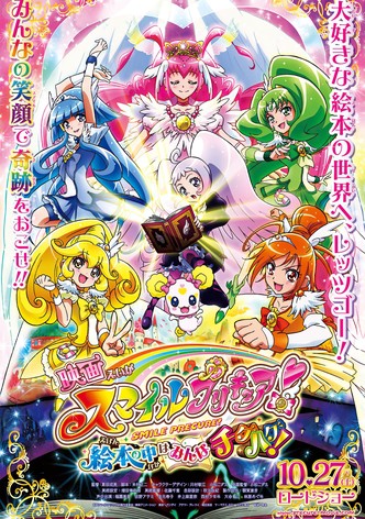 Smile Precure! The Movie: Big Mismatch in a Picture Book!