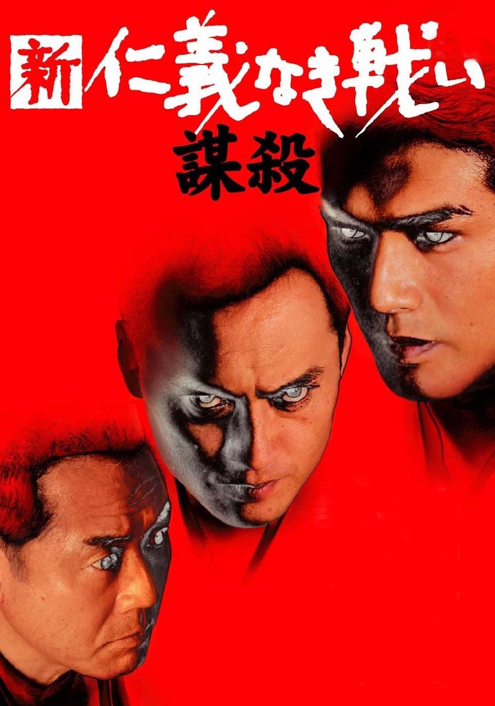 Another Battle/Conspiracy