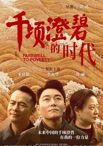 Farewell to Poverty
