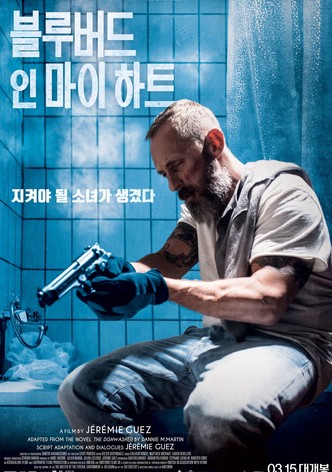 블루버드 인 마이 하트