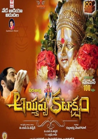 Ayyappa Kataksham