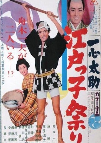 Isshin Tasuke: Edoites Festival