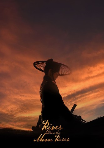 王女ピョンガン 月が浮かぶ川