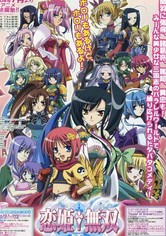 Koihime†Musou - Sezon 1
