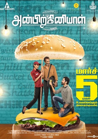Anbirkiniyal