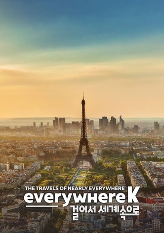 걸어서 세계속으로