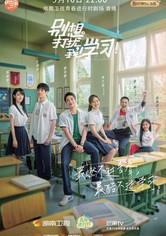 Don't Disturb My Study - Season 1