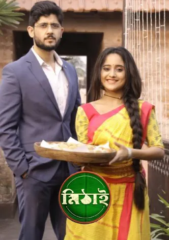 Mithai poster