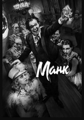 Манк