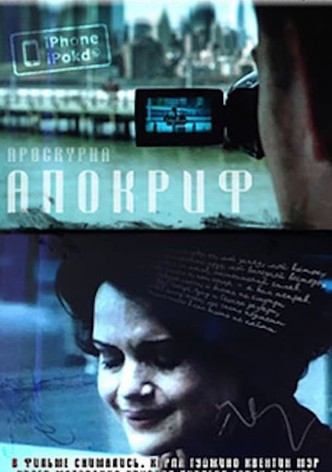 Apocrypha