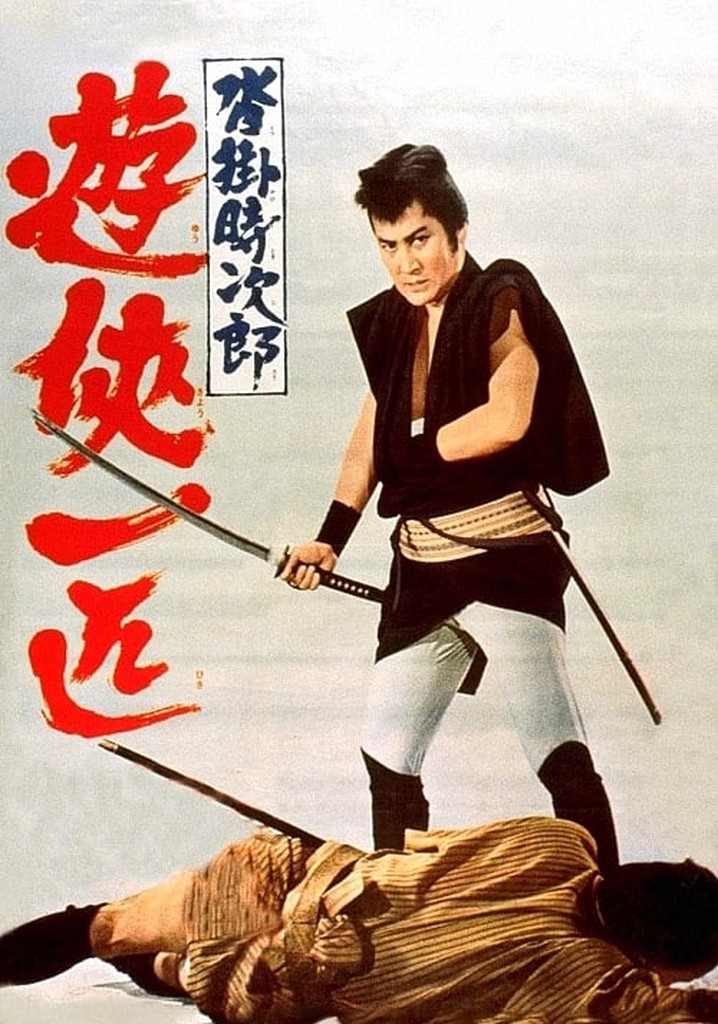 ta-gua-shi-ci-lang-you-xia-pi.jpg