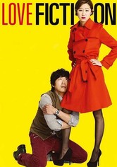 ラブ・フィクション