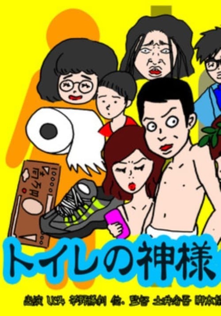 The God of the Toilet