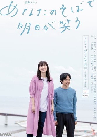 Anata no Soba de Ashita ga Warau