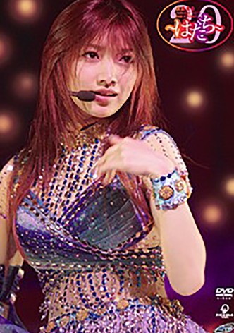 Goto Maki 2005 Autumn ~Hatachi~
