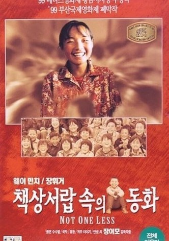 책상서랍 속의 동화