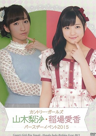 Inaba Manaka Birthday Event 2015