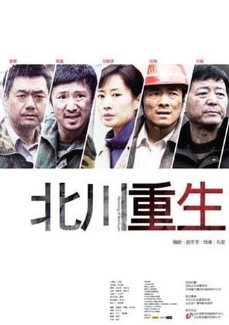Reviving of Beichuan