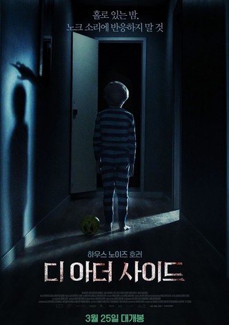 디 아더 사이드