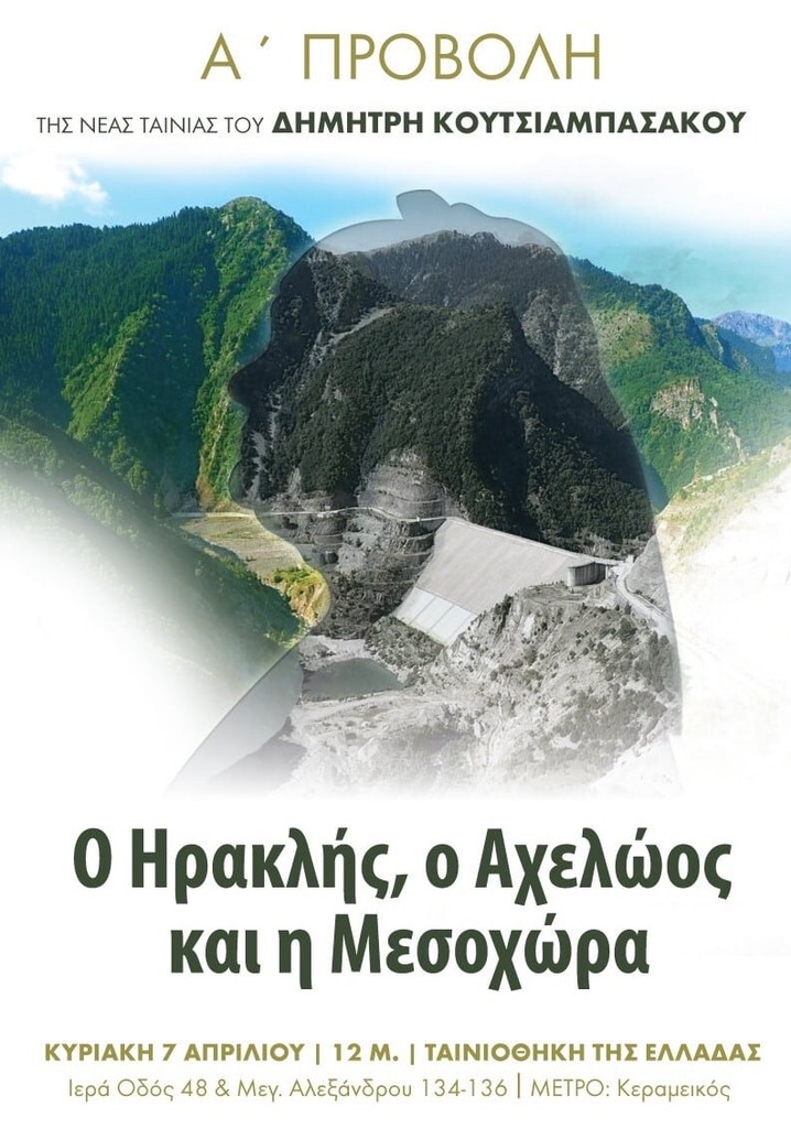 Heracles, Achelloos, and Mesochora