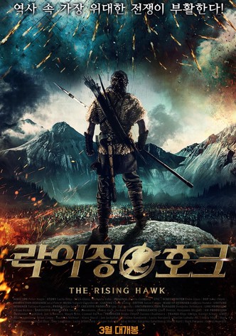 라이징 호크